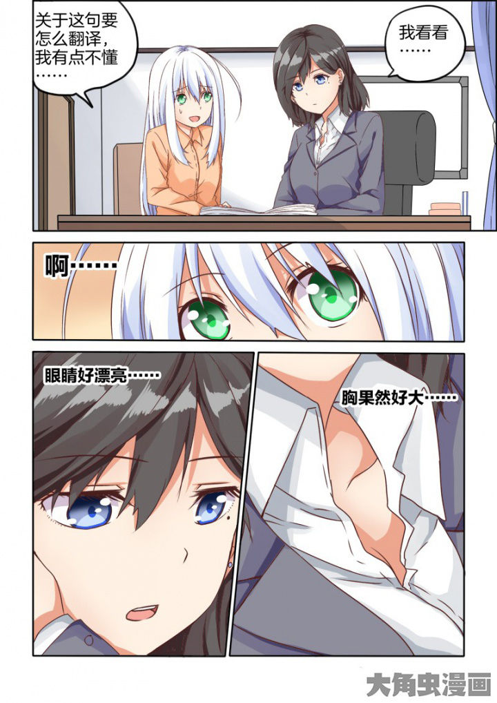 为什么后宫男主的我跑到了百合漫画漫画,第63章：2图