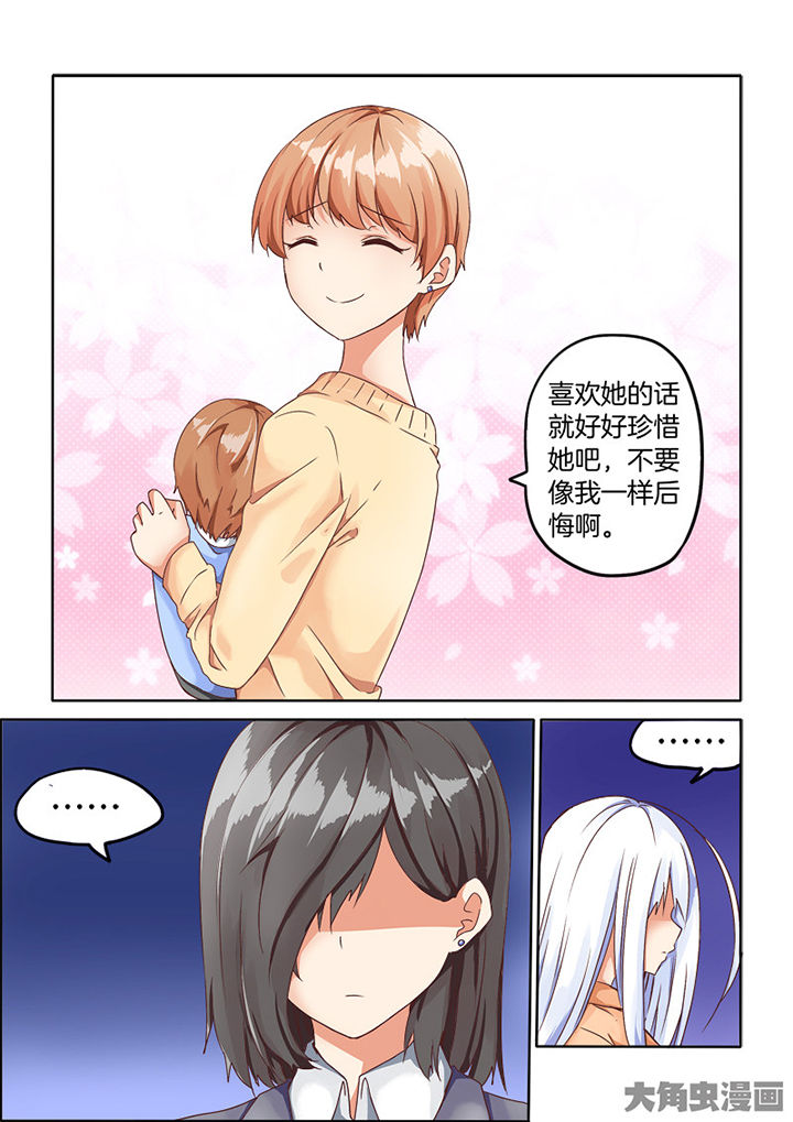 为什么后宫男主的我跑到了百合漫画漫画,第66章：1图