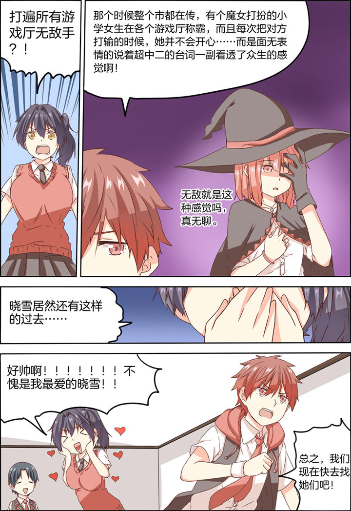 为什么后宫男主的我跑到了百合漫画漫画,第12章：4图