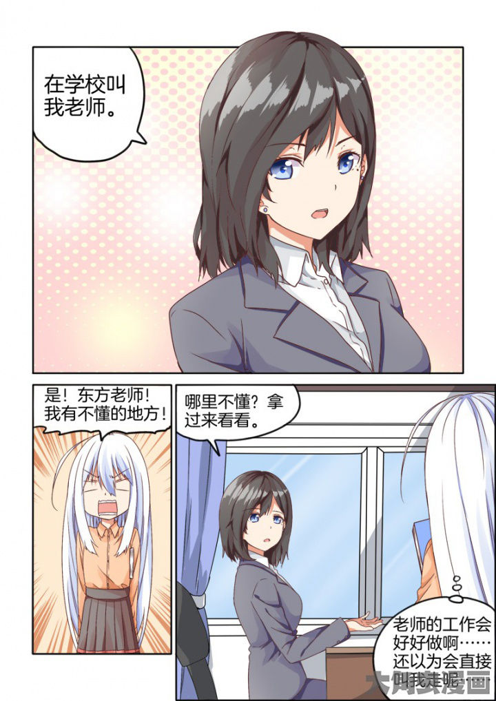 为什么后宫男主的我跑到了百合漫画漫画,第63章：1图