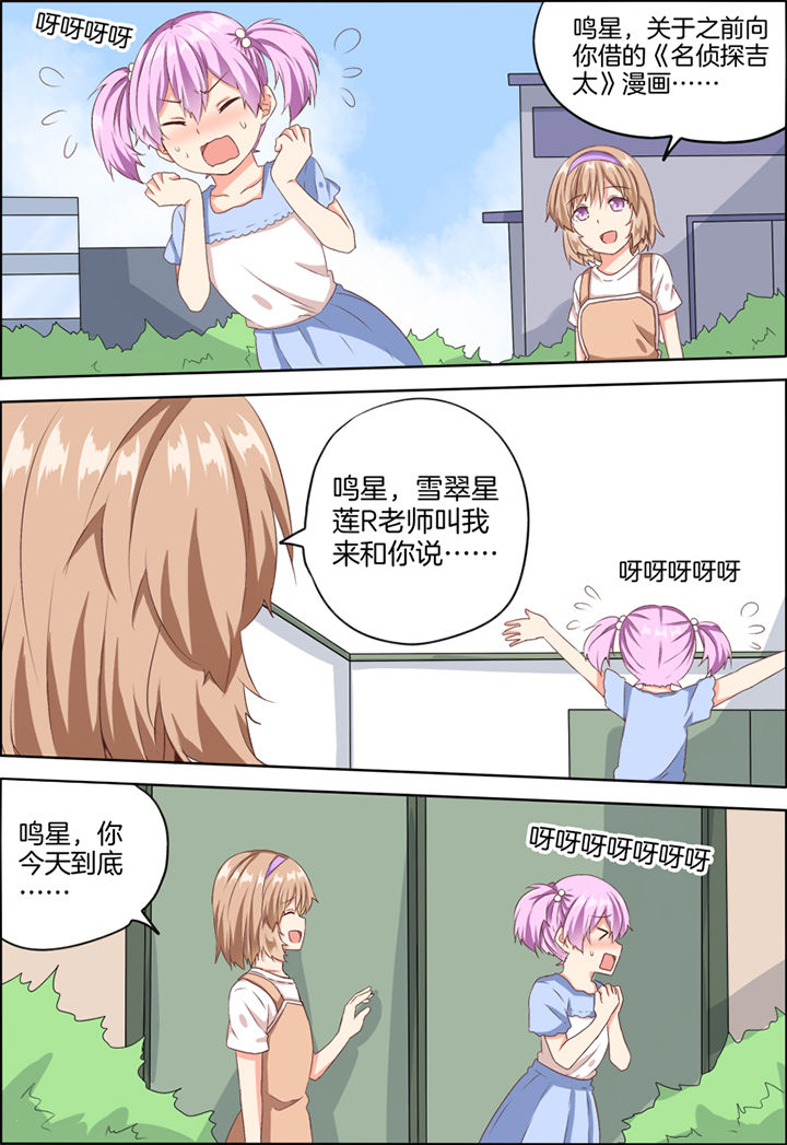 为什么后宫男主的我跑到了百合漫画漫画,第26章：5图