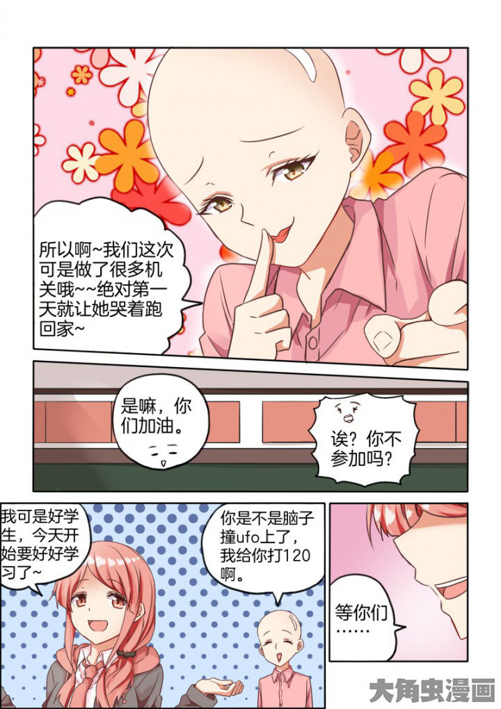 为什么后宫男主的我跑到了百合漫画漫画,第43章：3图