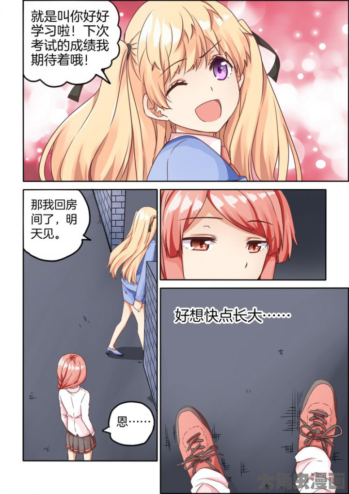 为什么后宫男主的我跑到了百合漫画漫画,第47章：3图