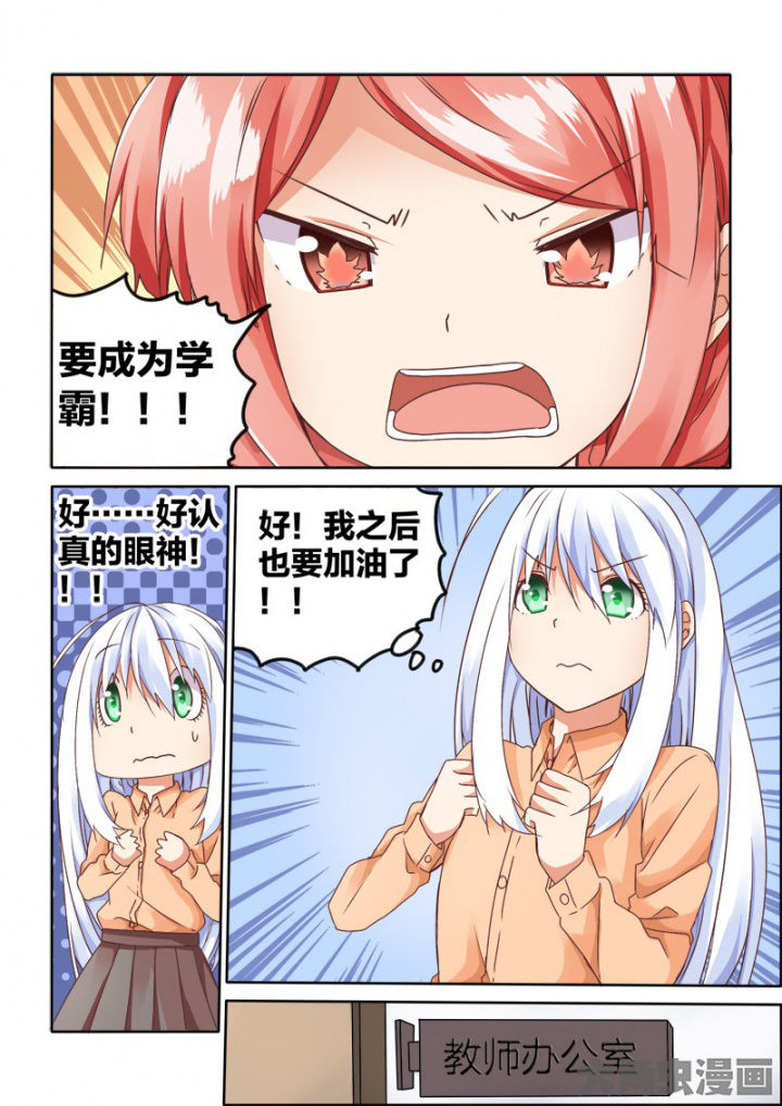 为什么后宫男主的我跑到了百合漫画漫画,第55章：2图