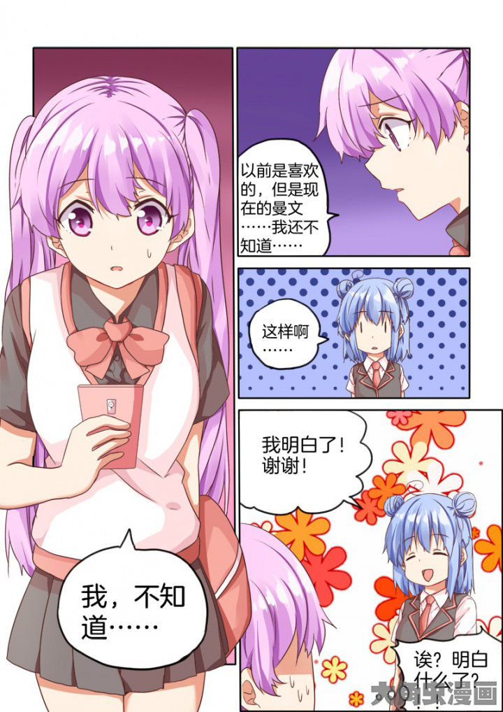 为什么后宫男主的我跑到了百合漫画漫画,第38章：2图