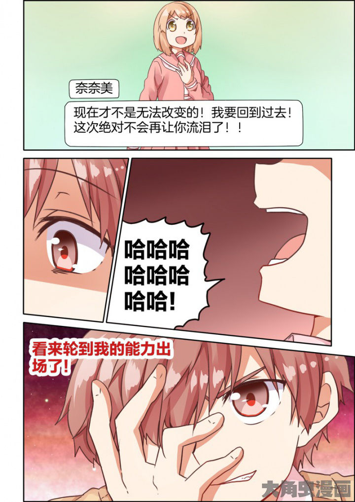 为什么后宫男主的我跑到了百合漫画漫画,第39章：1图