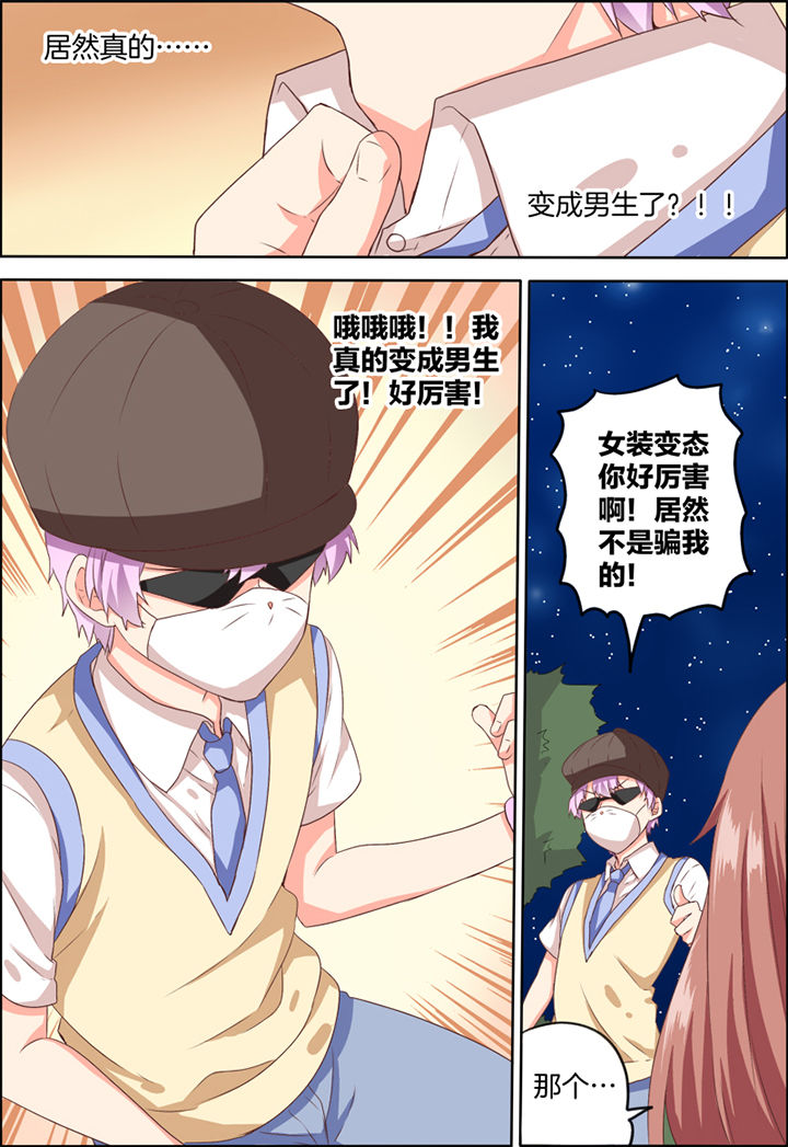 为什么后宫男主的我跑到了百合漫画漫画,第27章：2图