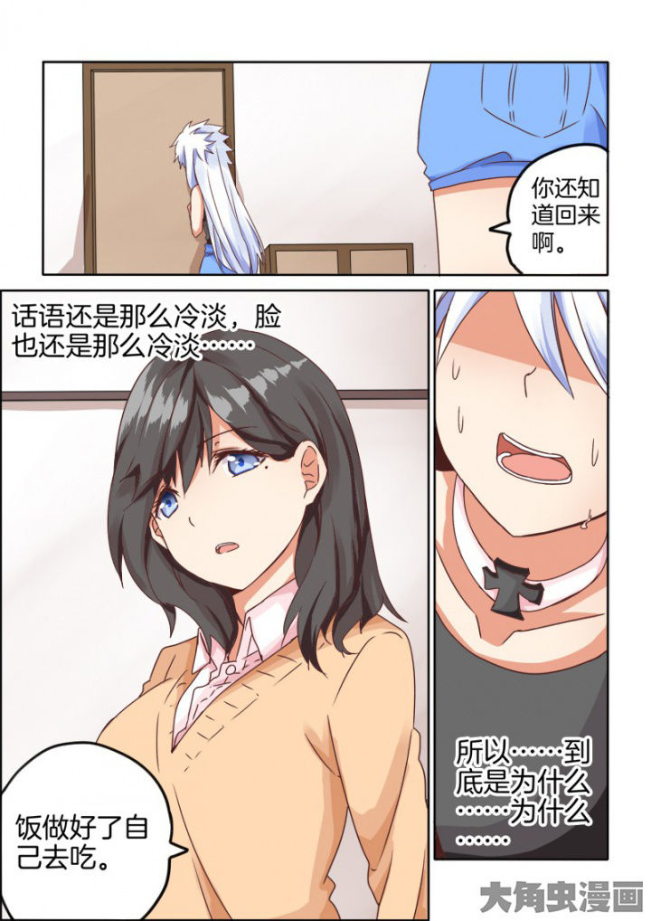 为什么后宫男主的我跑到了百合漫画漫画,第48章：2图