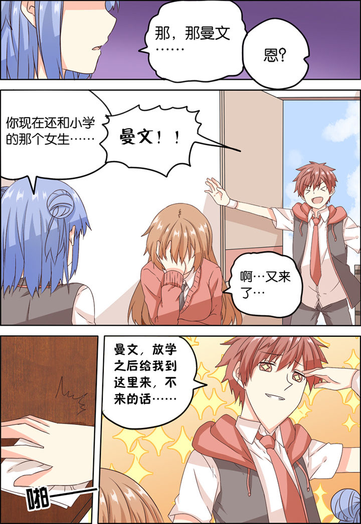 为什么后宫男主的我跑到了百合漫画漫画,第7章：4图