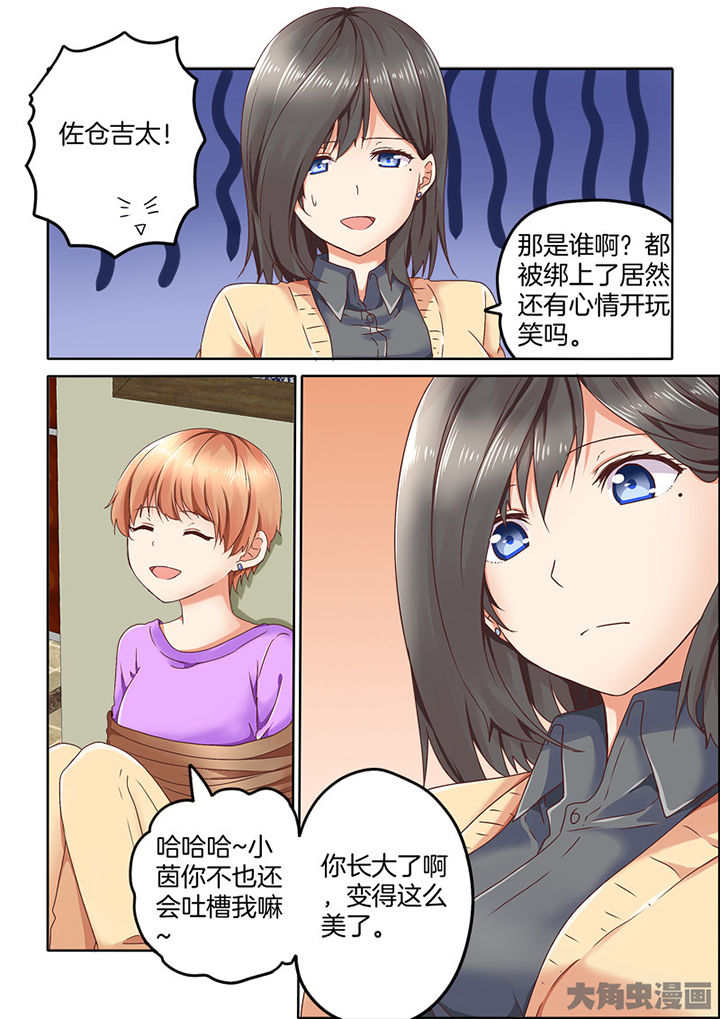 为什么后宫男主的我跑到了百合漫画漫画,第86章：4图