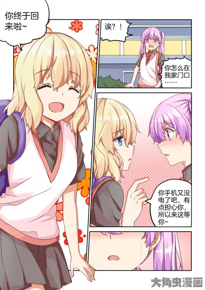 为什么后宫男主的我跑到了百合漫画漫画,第40章：4图
