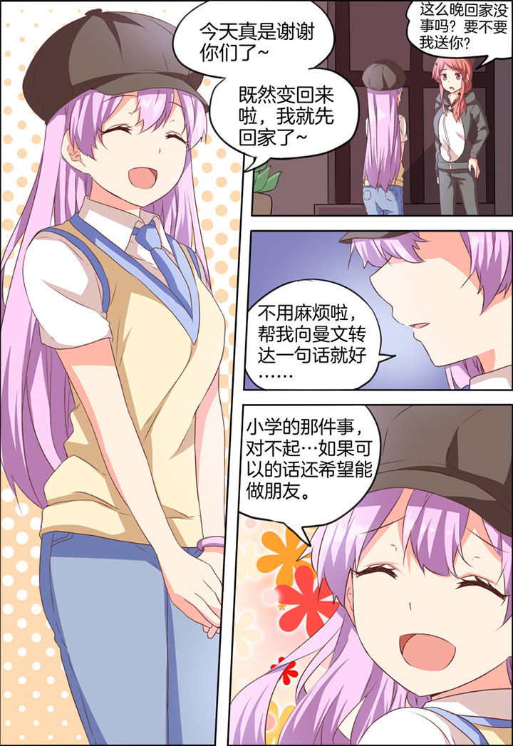 为什么后宫男主的我跑到了百合漫画漫画,第30章：1图