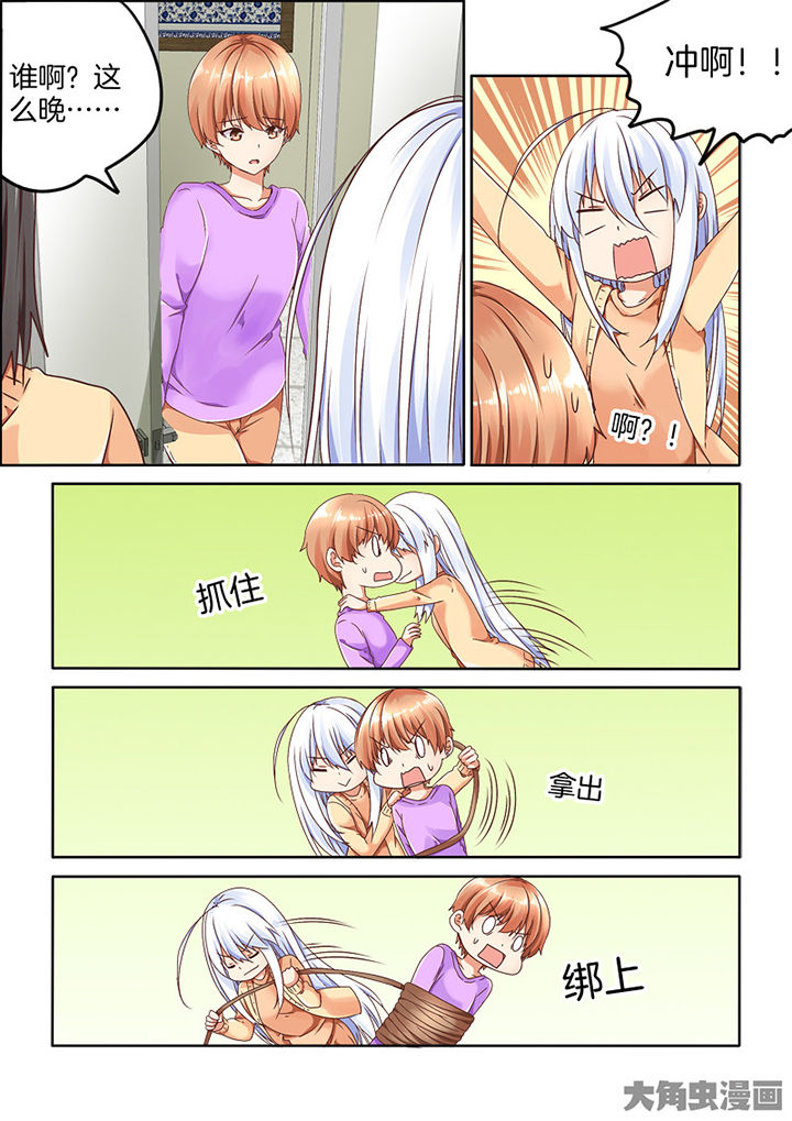 为什么后宫男主的我跑到了百合漫画漫画,第86章：2图