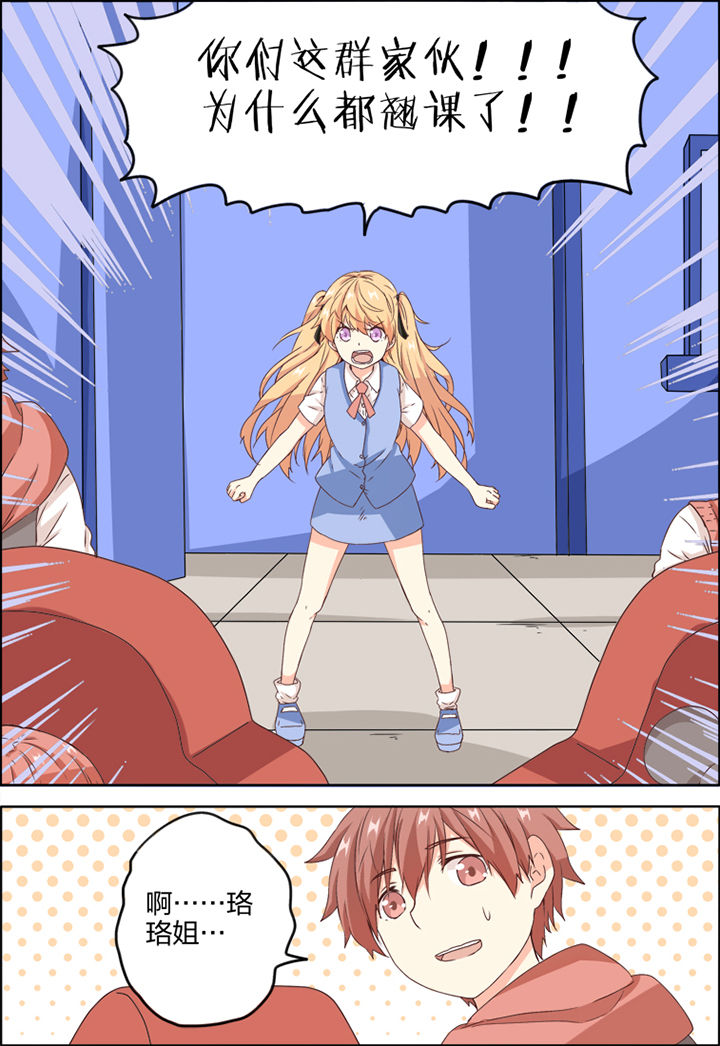 后宫男主的我跑到了百合漫画漫画,第13章：4图