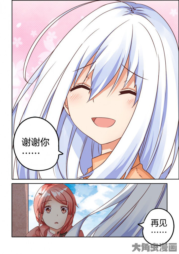 为什么后宫男主的我跑到了百合漫画漫画,第59章：4图