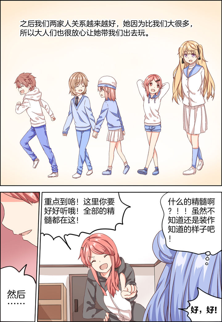 为什么后宫男主的我跑到了百合漫画漫画,第18章：4图