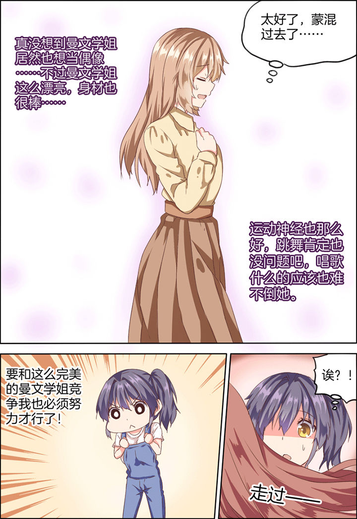 为什么后宫男主的我跑到了百合漫画漫画,第22章：5图