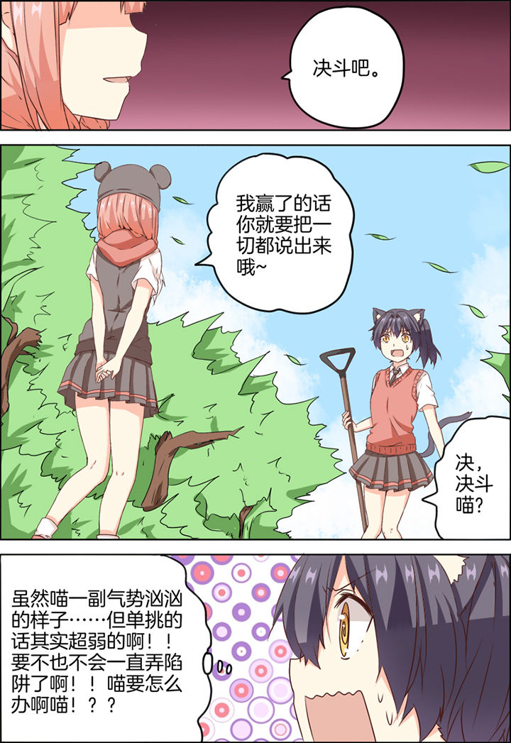 为什么后宫男主的我跑到了百合漫画漫画,第12章：1图