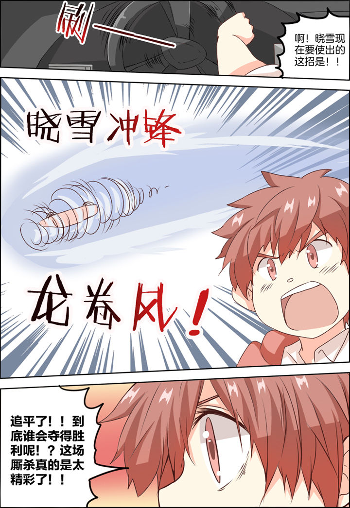 后宫男主的我跑到了百合漫画漫画,第13章：3图