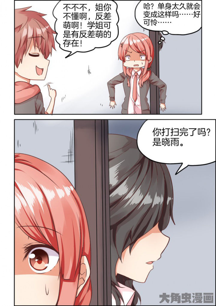 为什么后宫男主的我跑到了百合漫画漫画,第45章：2图