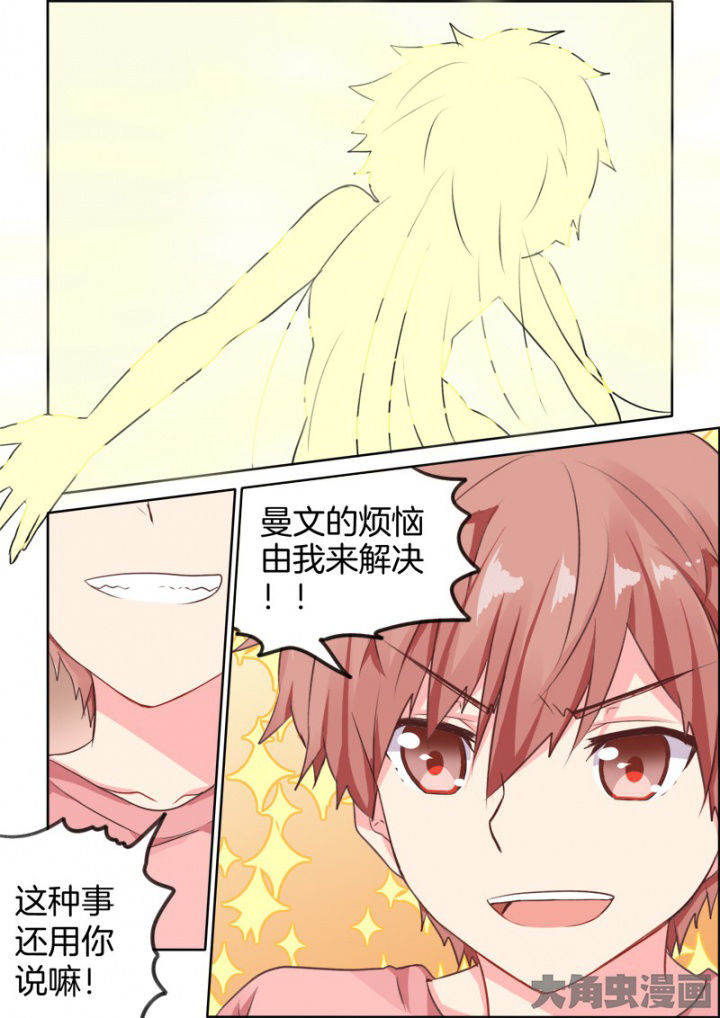 后宫男主的我跑到了百合漫画漫画,第34章：3图