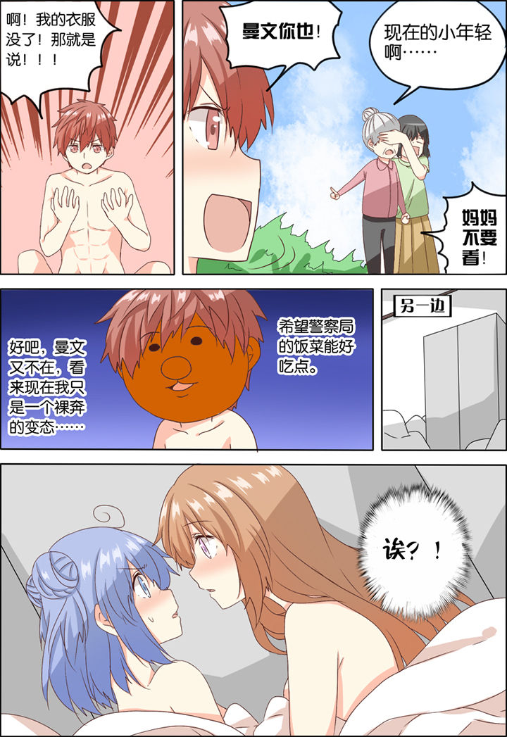 为什么后宫男主的我跑到了百合漫画漫画,第3章：3图