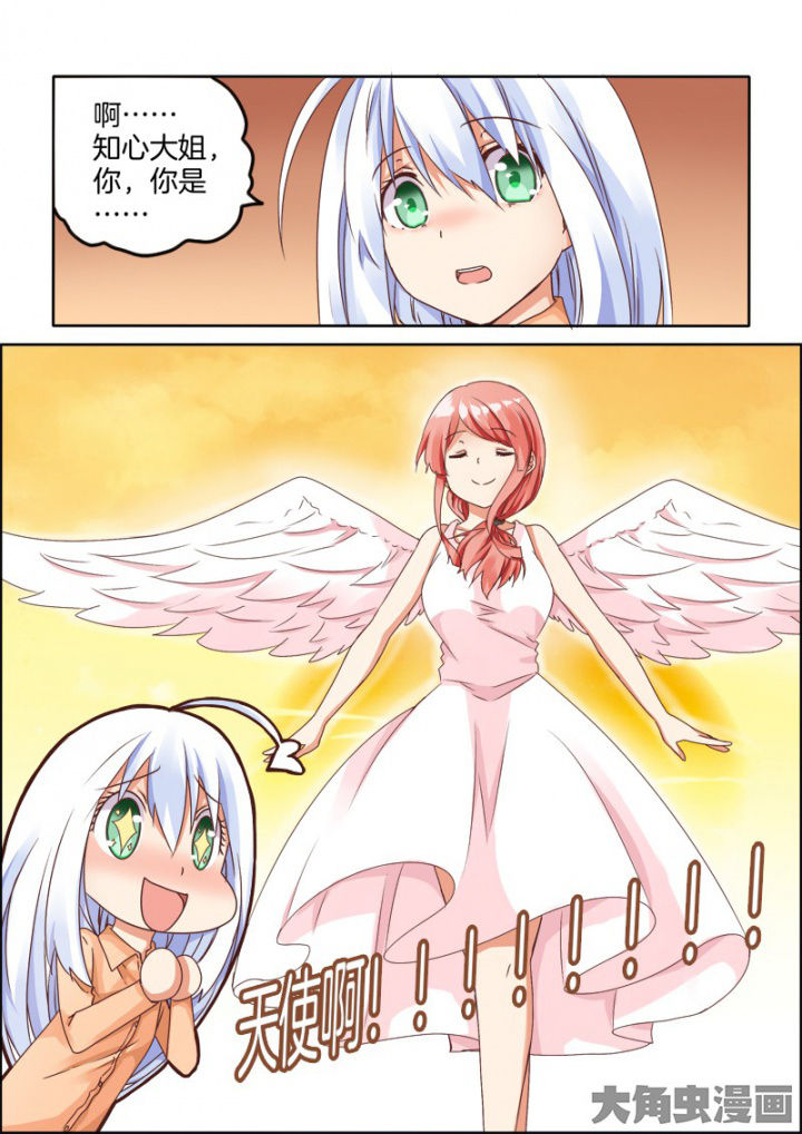 为什么后宫男主的我跑到了百合漫画漫画,第52章：1图