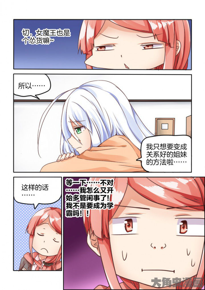为什么后宫男主的我跑到了百合漫画漫画,第62章：2图