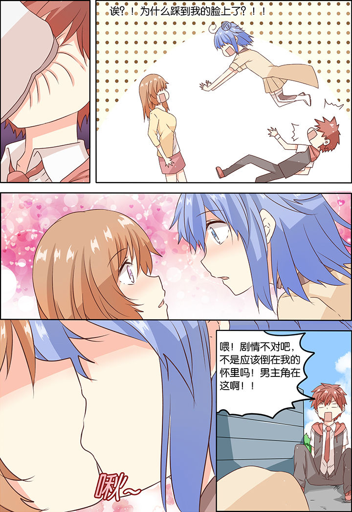 为什么后宫男主的我跑到了百合漫画漫画,第1章：4图