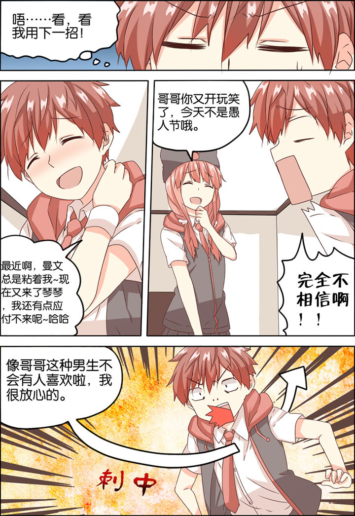为什么后宫男主的我跑到了百合漫画漫画,第5章：2图