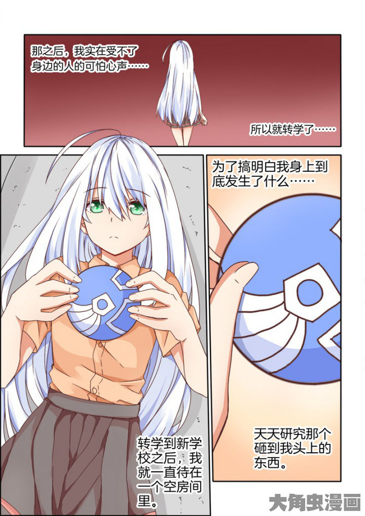 为什么后宫男主的我跑到了百合漫画漫画,第49章：1图