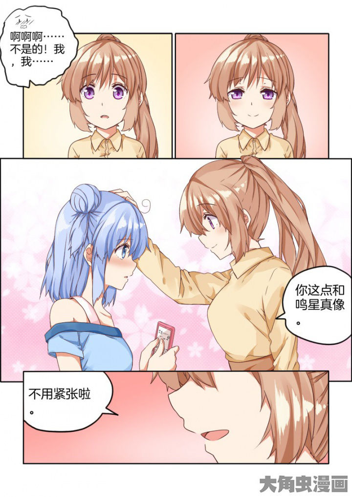 为什么后宫男主的我跑到了百合漫画漫画,第36章：4图