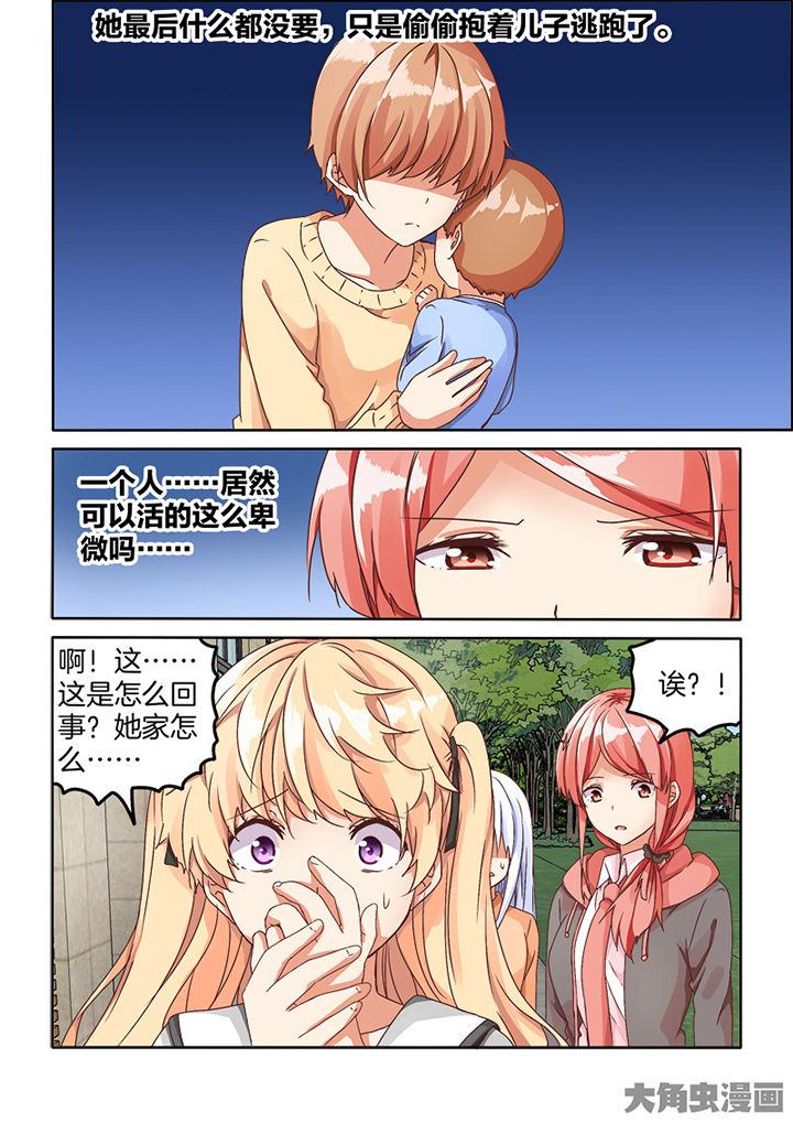为什么后宫男主的我跑到了百合漫画在哪里看漫画,第80章：2图