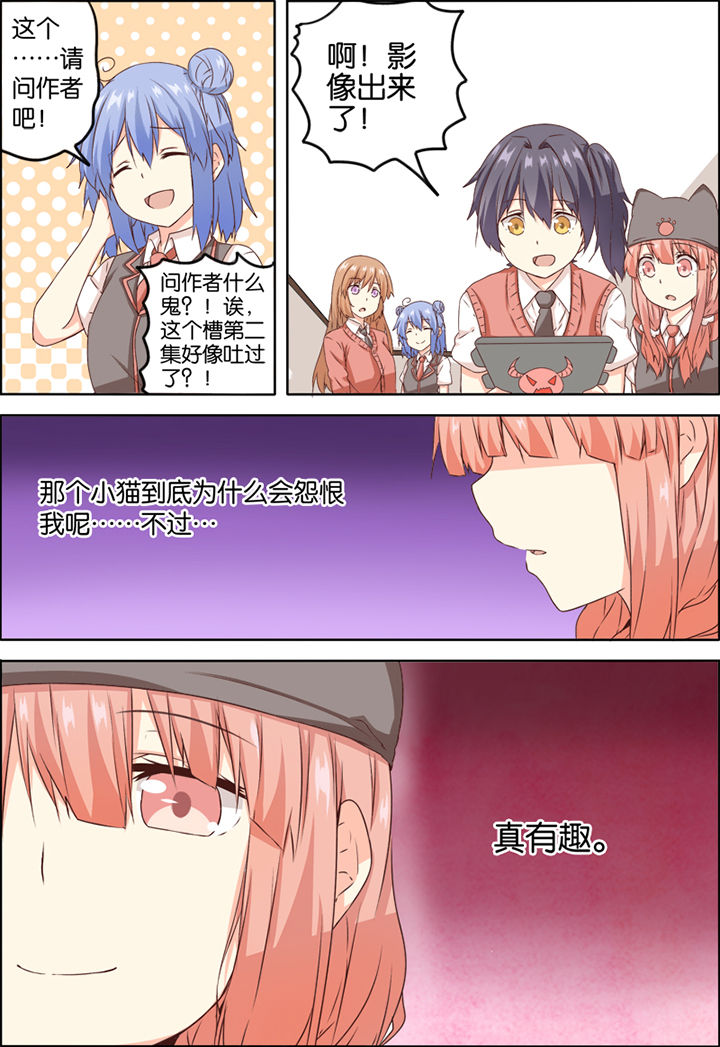 后宫男主的我跑到了百合漫画漫画,第10章：4图