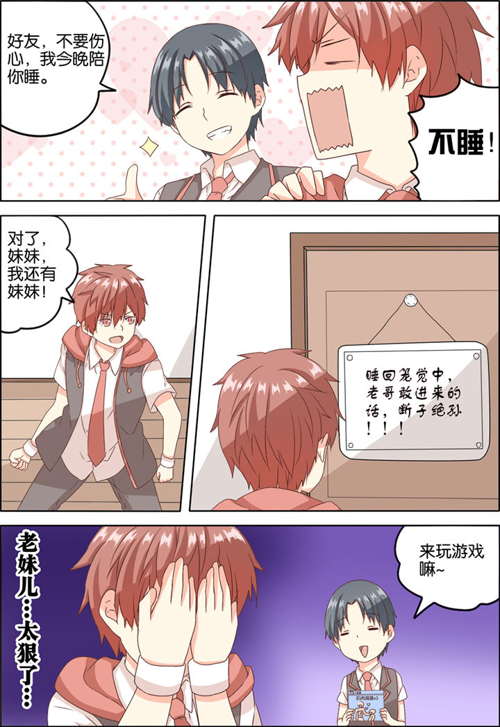 后宫男主的我跑到了百合漫画漫画,第2章：1图