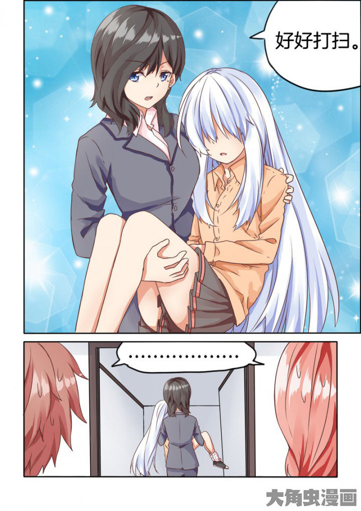 为什么后宫男主的我跑到了百合漫画漫画,第45章：4图