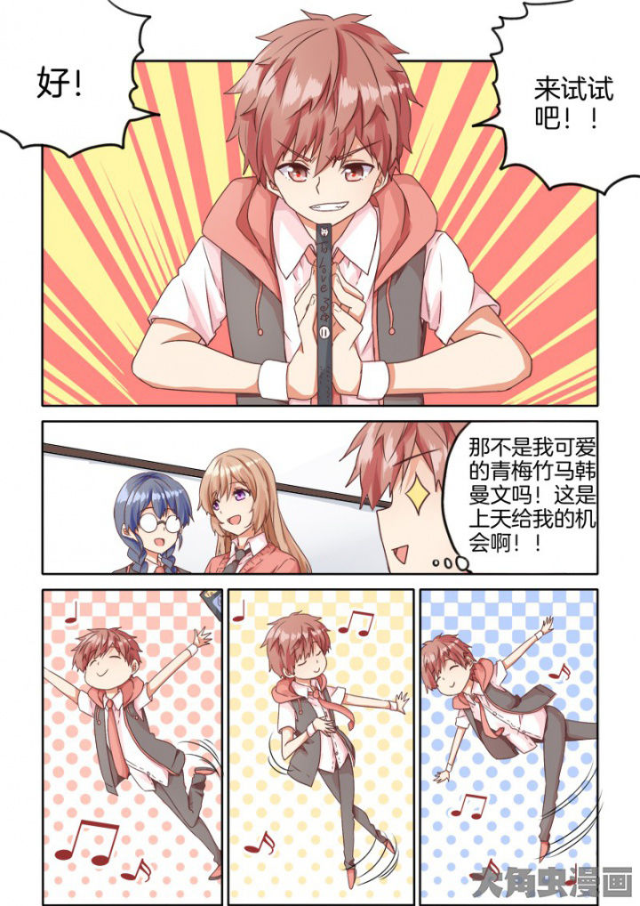 为什么后宫男主的我跑到了百合漫画漫画,第45章：2图