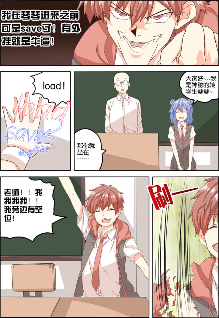 为什么后宫男主的我跑到了百合漫画漫画,第3章：1图