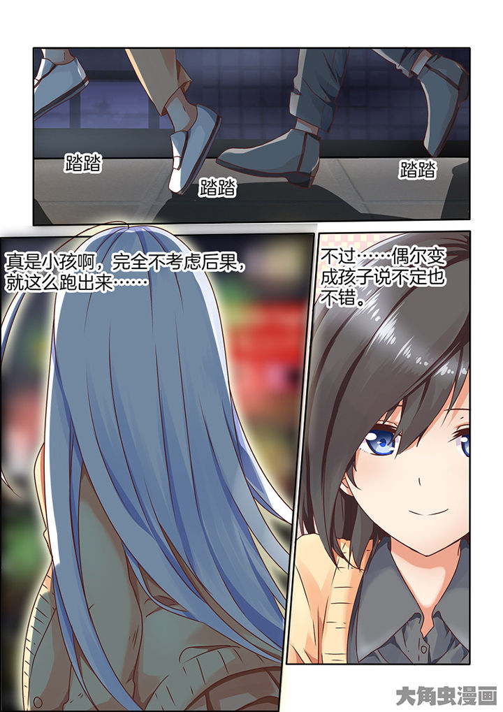 为什么后宫男主的我跑到了百合漫画漫画,第85章：4图