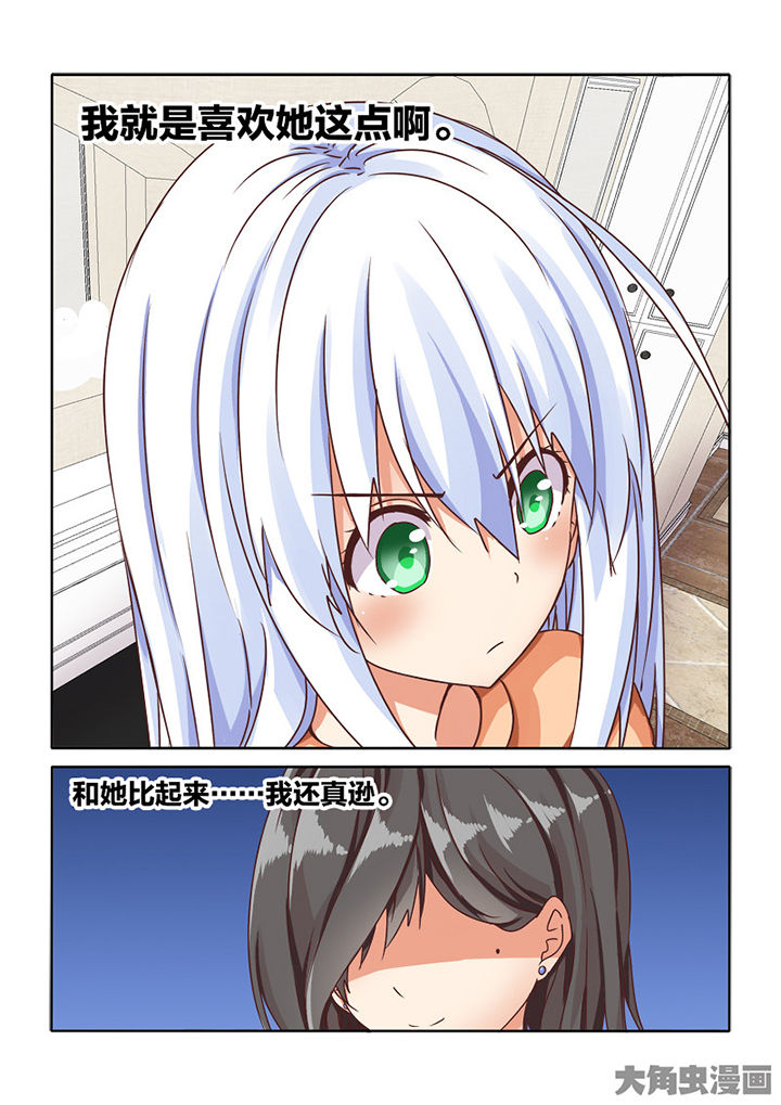 为什么后宫男主的我跑到了百合漫画漫画,第84章：5图
