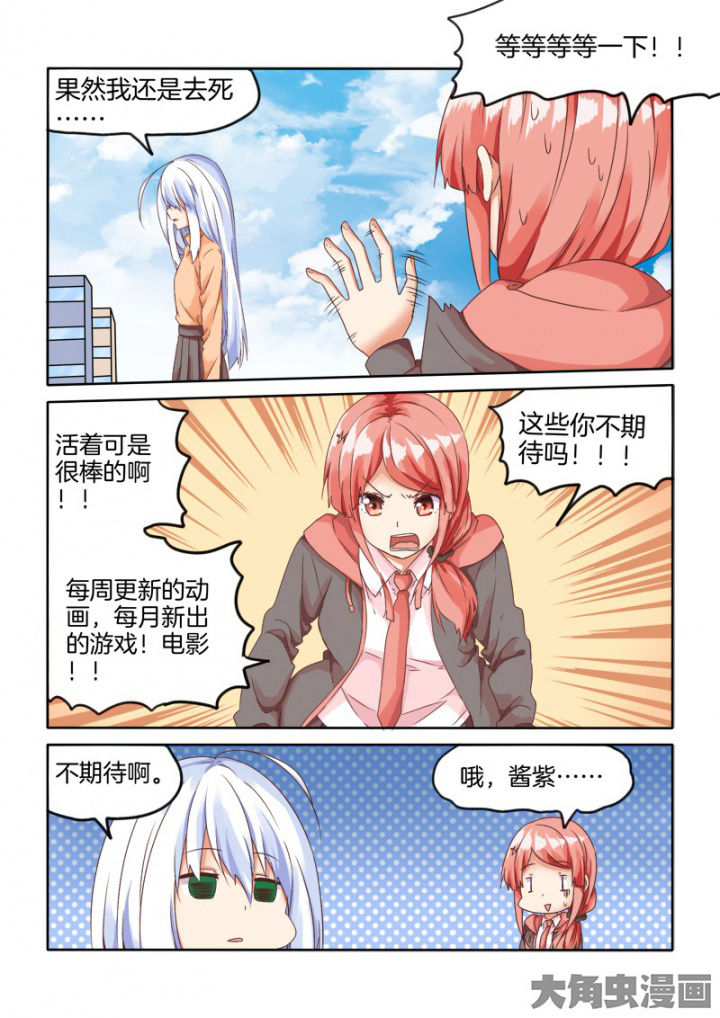 为什么后宫男主的我跑到了百合漫画漫画,第58章：2图