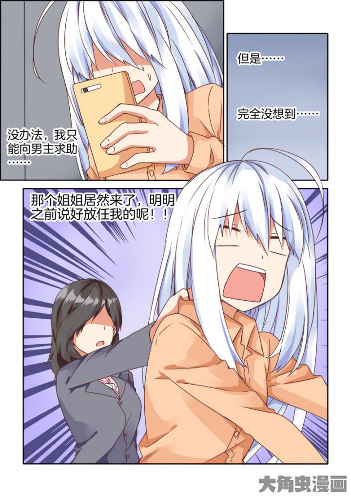 为什么后宫男主的我跑到了百合漫画在哪里看漫画,第49章：1图