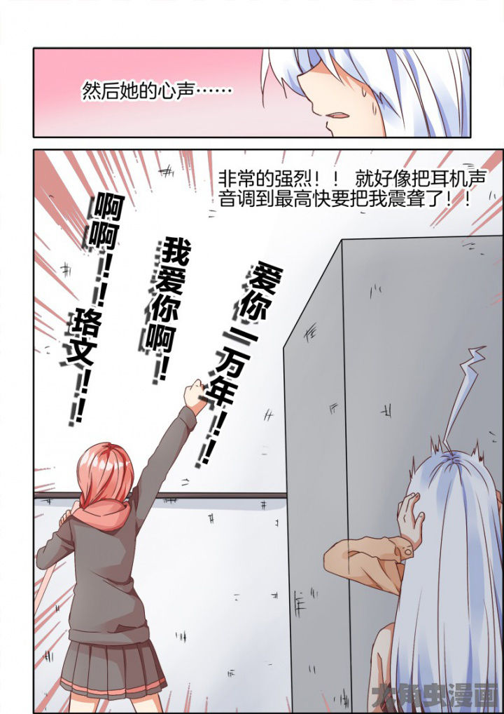 为什么后宫男主的我跑到了百合漫画漫画,第49章：5图