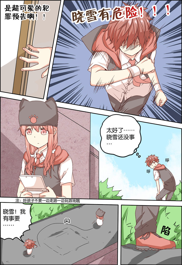 为什么后宫男主的我跑到了百合漫画漫画,第9章：4图