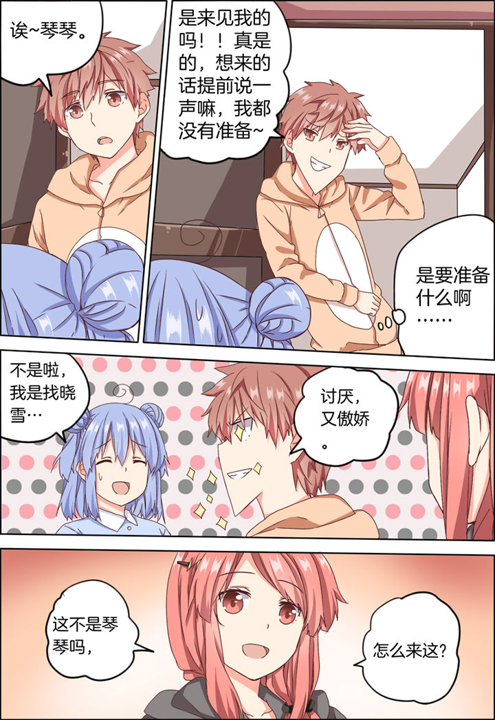 为什么后宫男主的我跑到了百合漫画漫画,第17章：4图