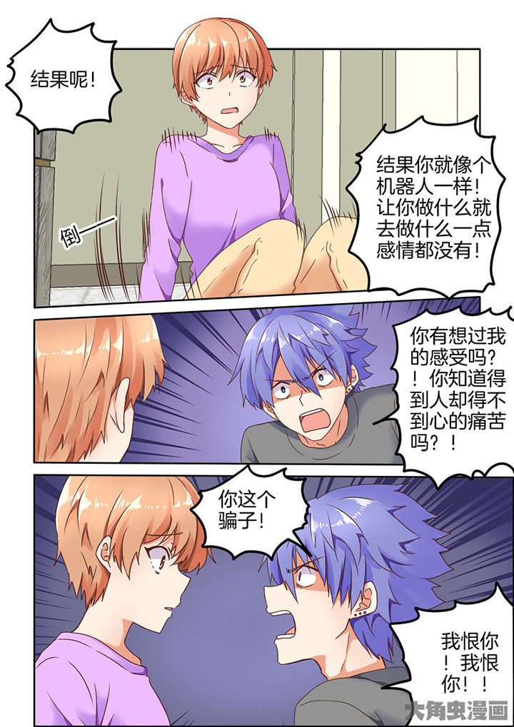 为什么后宫男主的我跑到了百合漫画在哪里看漫画,第88章：2图
