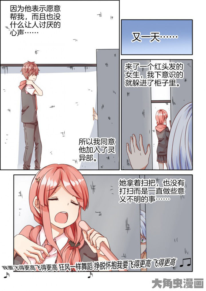 为什么后宫男主的我跑到了百合漫画漫画,第49章：4图