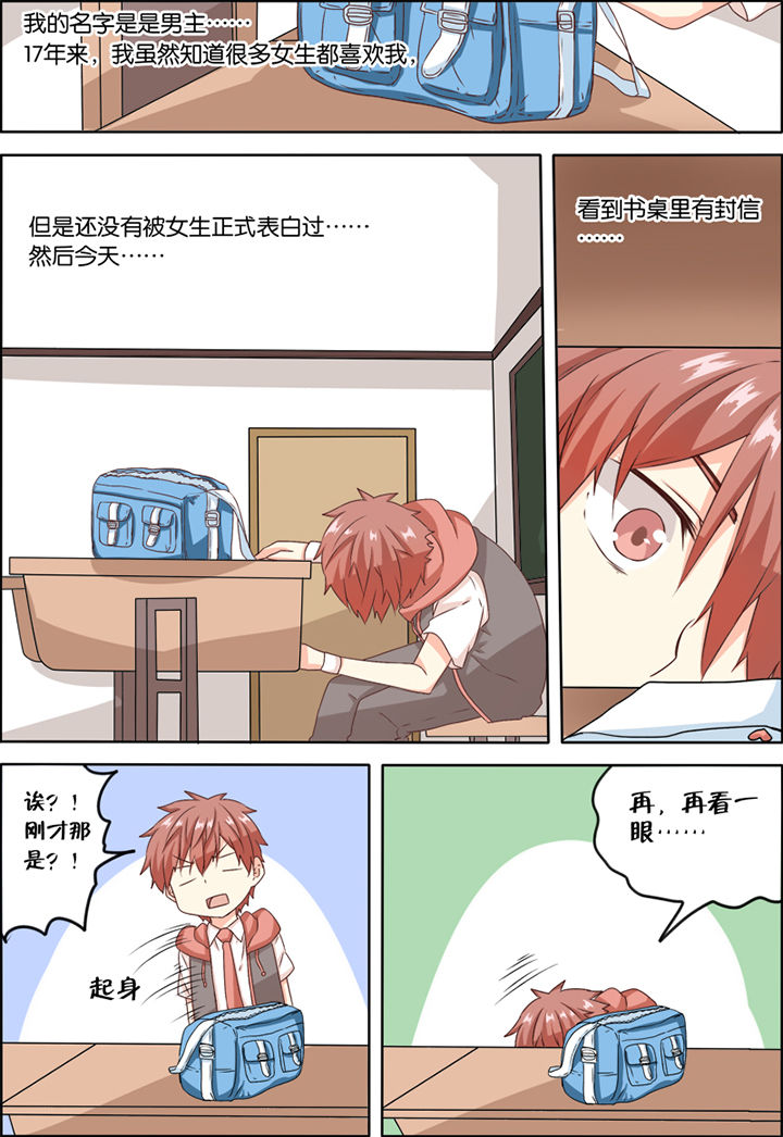 为什么后宫男主的我跑到了百合漫画漫画,第9章：1图