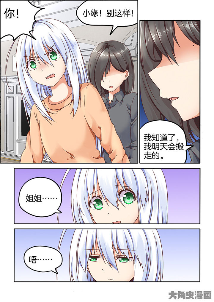 为什么后宫男主的我跑到了百合漫画漫画,第85章：2图