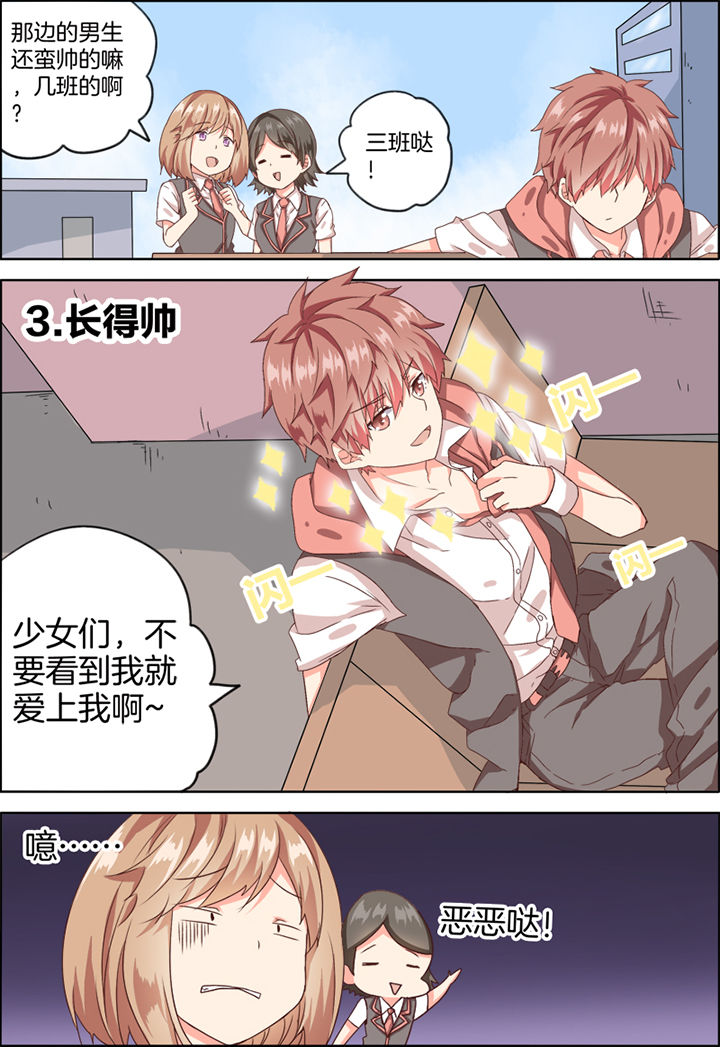 后宫男主的我跑到了百合漫画漫画,第23章：4图
